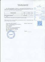 Кассовые чеки с подтверждением в Мариинске