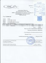 Кассовые чеки с подтверждением в Мариинске