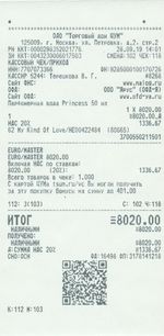 Кассовые чеки с подтверждением в Мариинске