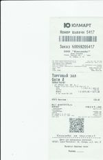 Кассовые чеки с подтверждением в Мариинске