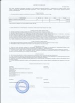 Кассовые чеки с подтверждением в Мариинске