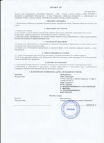 Кассовые чеки с подтверждением в Мариинске