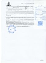 Кассовые чеки с подтверждением в Мариинске